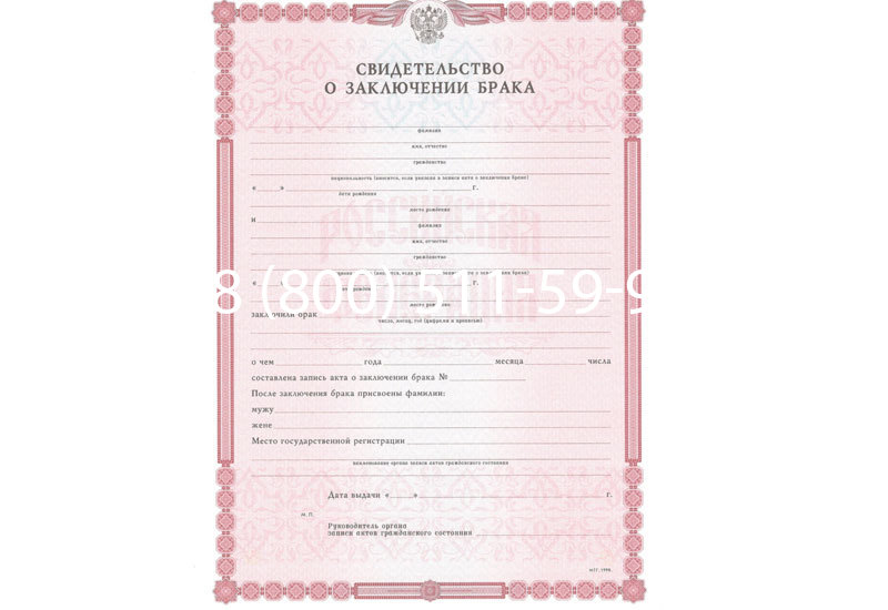 Купить Свидетельство о браке в Рязани Купить Свидетельство о браке в Рязани