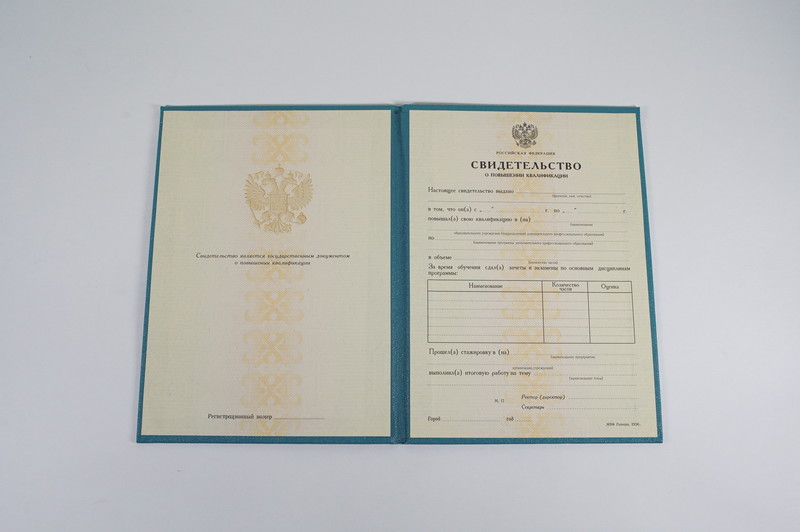 Купить Свидетельство о повышении квалификации в Рязани Купить Свидетельство о повышении квалификации в Рязани