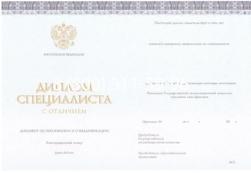 Купить Красный Диплом (с приложением) в Рязани