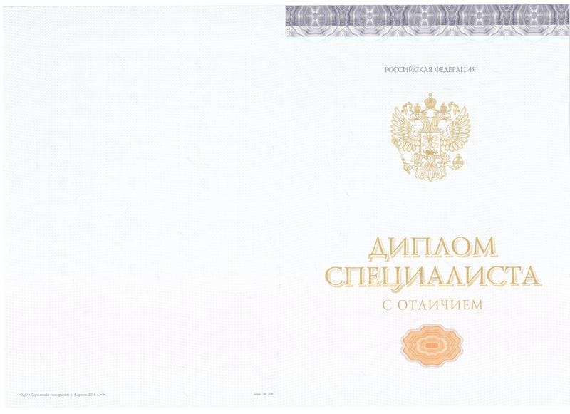 Купить Красный Диплом (с приложением) в Рязани