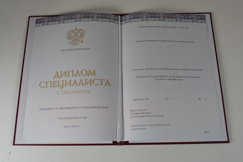 Заказать Красный Диплом (с приложением) в Рязани