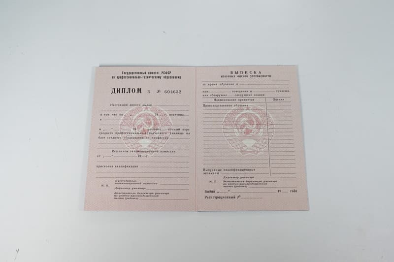 Заказать Диплом о начальном образовании CCCР в Рязани Заказать Диплом о начальном образовании CCCР в Рязани